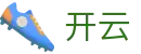 开云 - 官方网站 - 网页版/客户端app下载